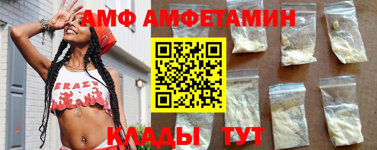 Amphetamine  Вход с VPN  Юрга  Amphetamine Premium 