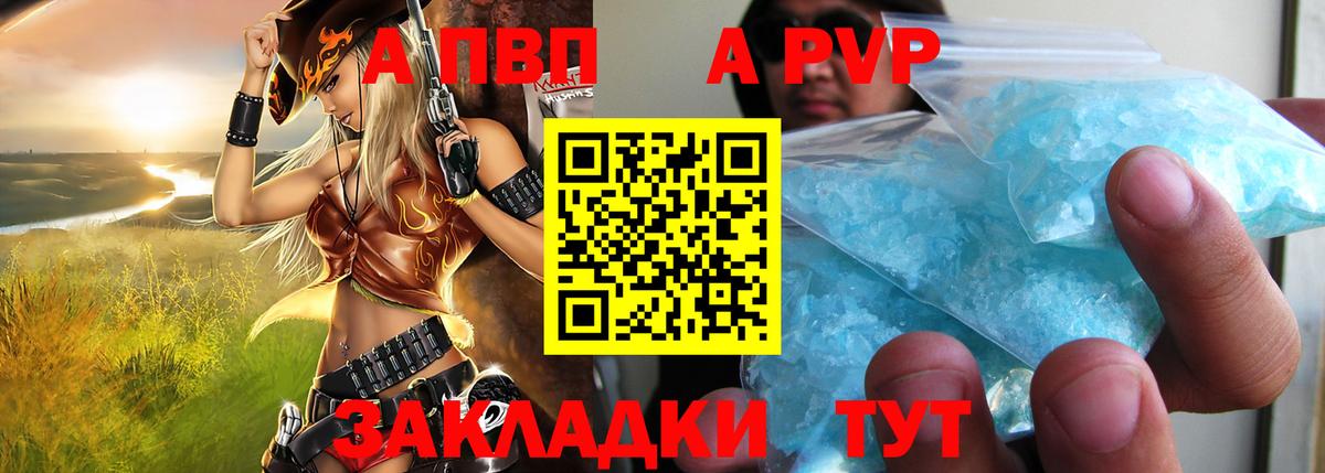Юрга  A PVP мука  Alpha-PVP кристаллы  Вход с VPN  APVP кристаллы 