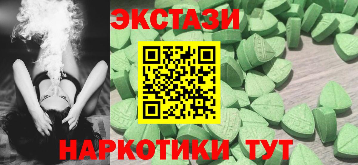 Экстази  Вход с VPN  Юрга  Ecstasy TESLA  Экстази TESLA 