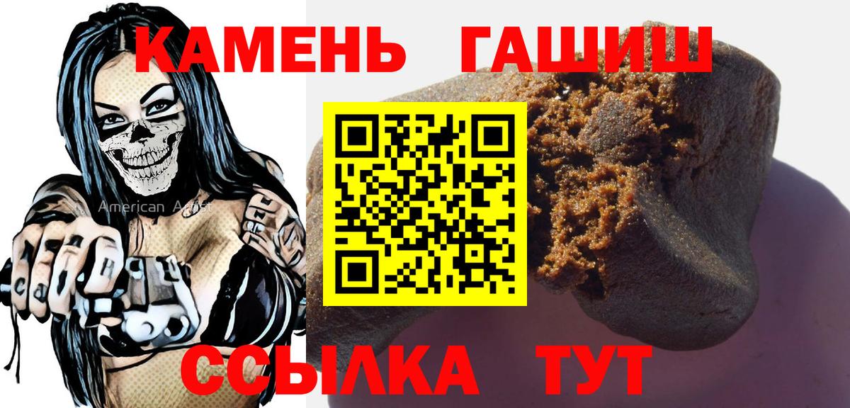 Гашиш 40% ТГК  Вход с VPN  ГАШИШ AMNESIA HAZE  Юрга 