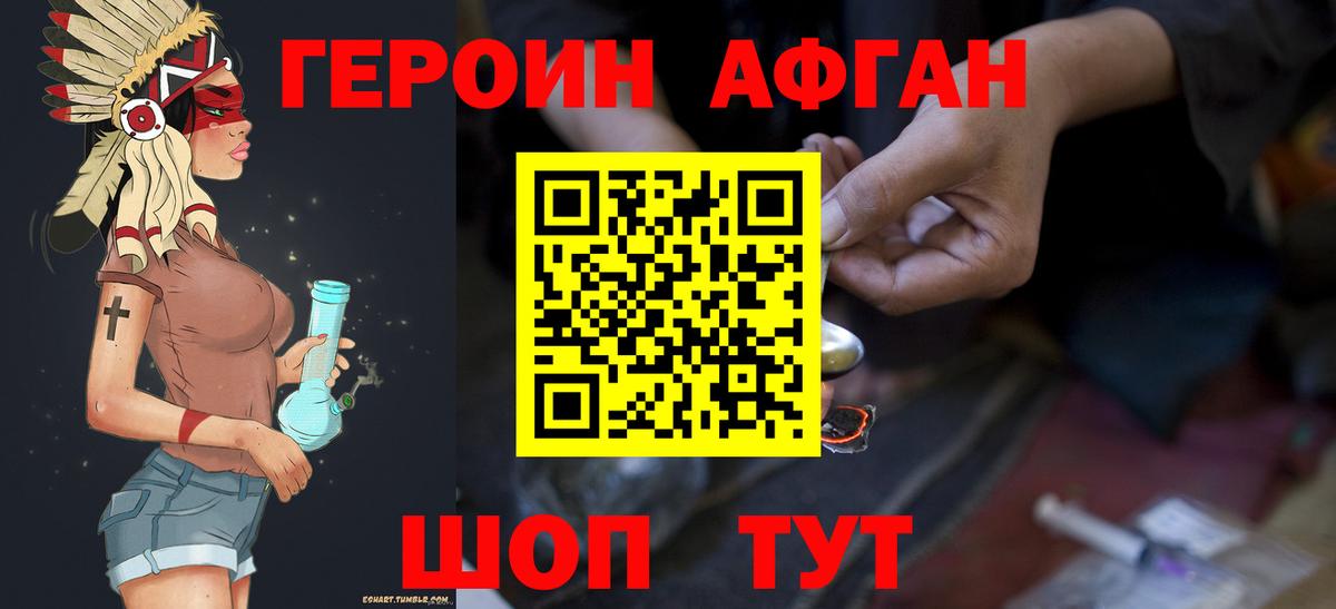 Юрга  Героин хмурый  Вход с VPN 