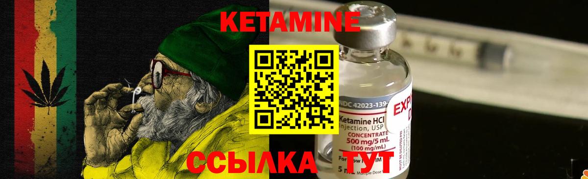 Кетамин ketamine  Вход с VPN  Юрга 