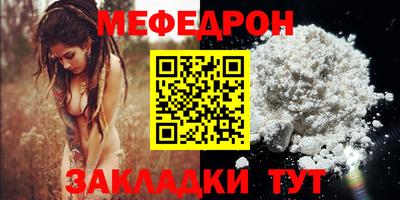мефедрон VHQ Краснознаменск