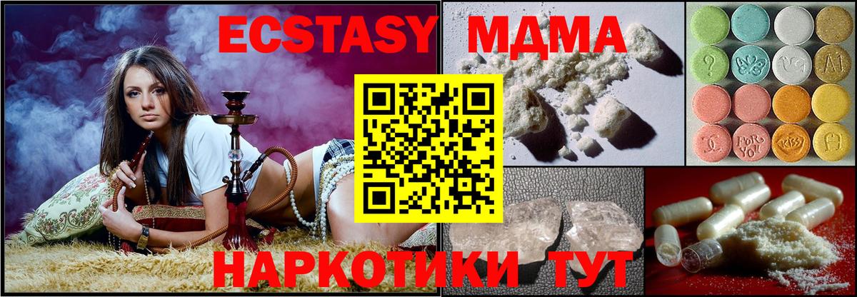 MDMA кристаллы  MDMA кристаллы  Юрга  Вход с VPN 