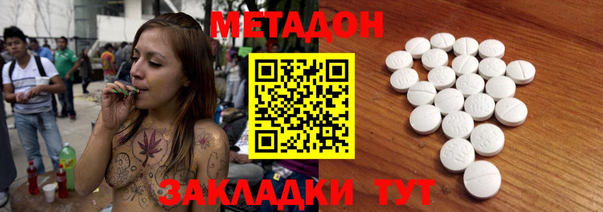 Юрга  МЕТАДОН methadone  МЕТАДОН мёд  Вход с VPN 
