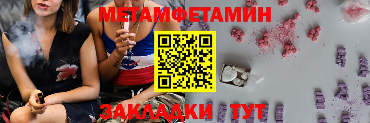 Метамфетамин витя Юрга