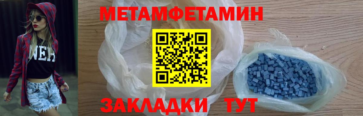 Метамфетамин пудра  Метамфетамин пудра  МЕТАМФЕТАМИН  Юрга  Вход с VPN 